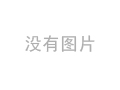 復合式鹽霧試驗檢測裝置