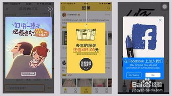 app廣告如何設(shè)計(jì)