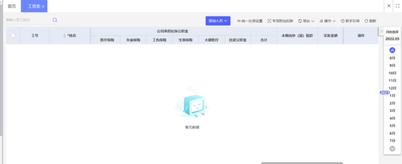 上海塑膠模具erp項(xiàng)目