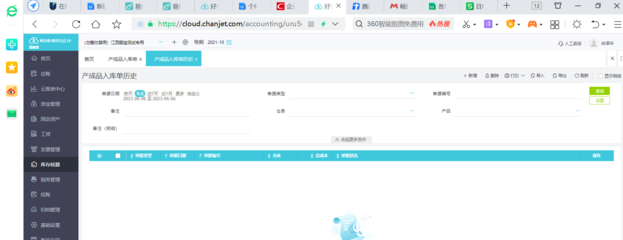 江蘇企業(yè)財(cái)務(wù)記賬軟件