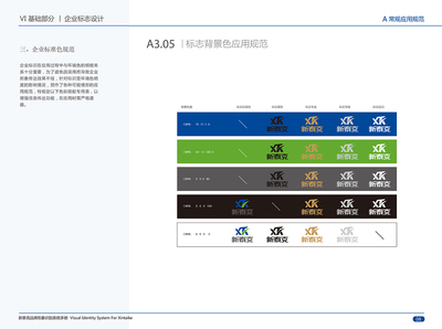 品牌設計 -VI設計